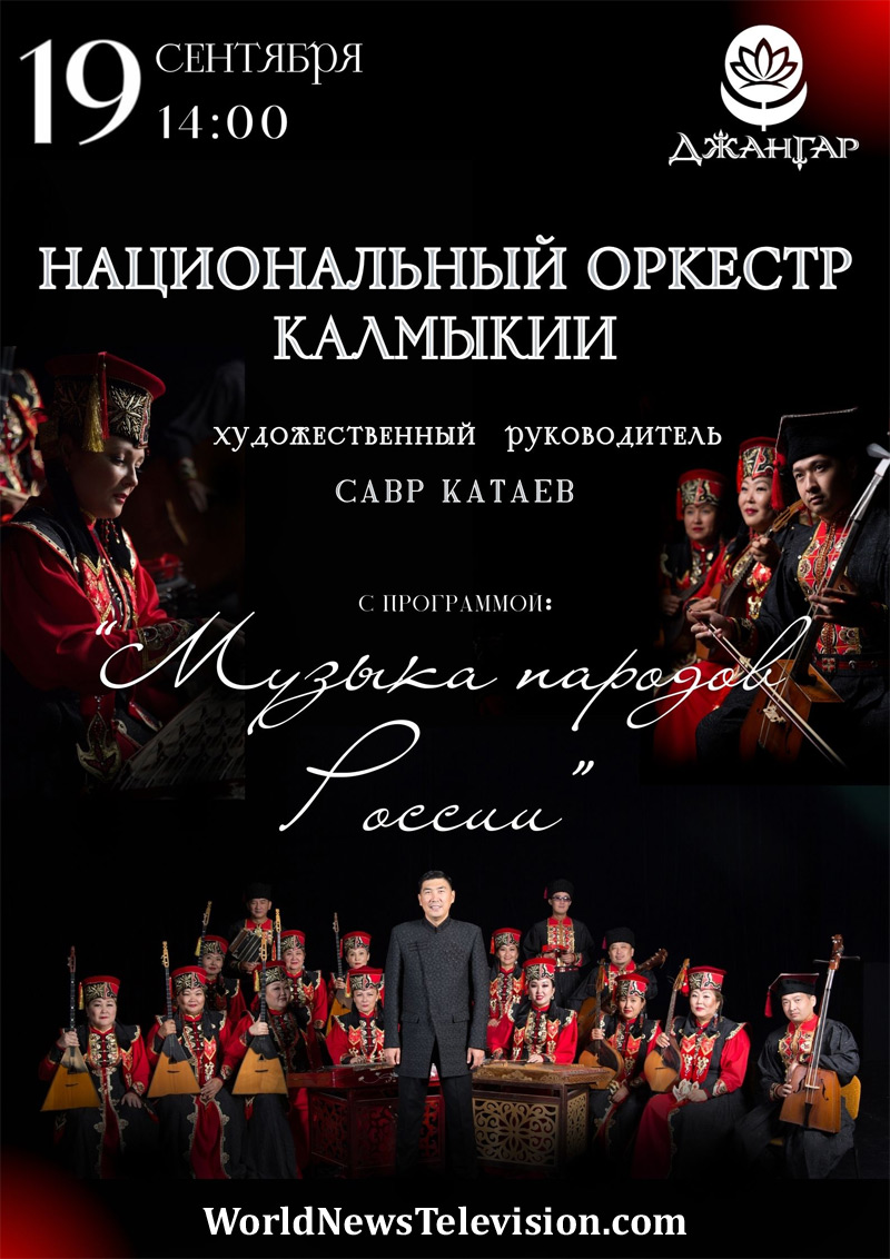 Music of the Peoples of Russia